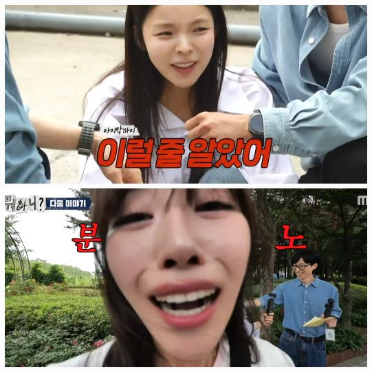 아쉬움과 웃음이 교차하는 가운데, 박진주는 그 어느 때보다 솔직하고 과감한 멘트로 현장을 폭소케 했다.사진=MBC 제공