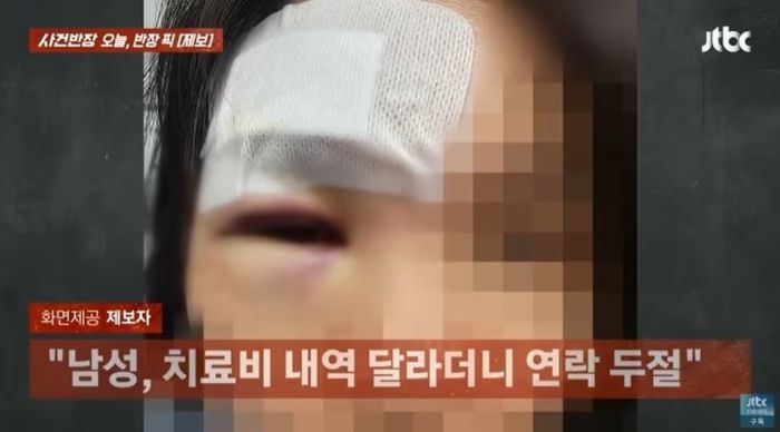 [사진 = JTBC 사건반장 갈무리]