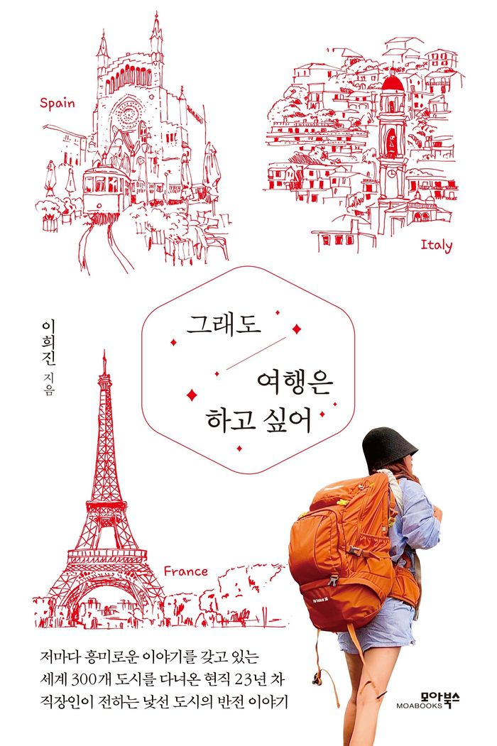 사진 = 모아출판사