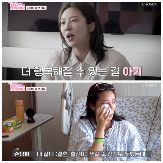 손담비가 상처 많은 과거와 함께, 이규혁을 통해 바뀐 인생을 솔직히 털어놨다.사진=TV조선=TV조선 ‘우아기’