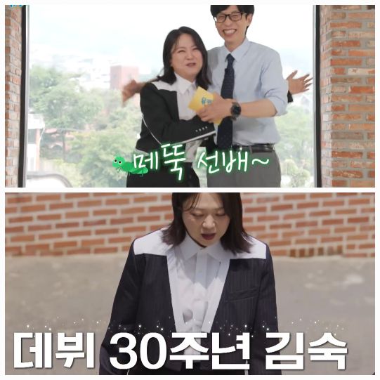 김숙이 ‘유퀴즈’에 출연한다.사진=tvN 제공