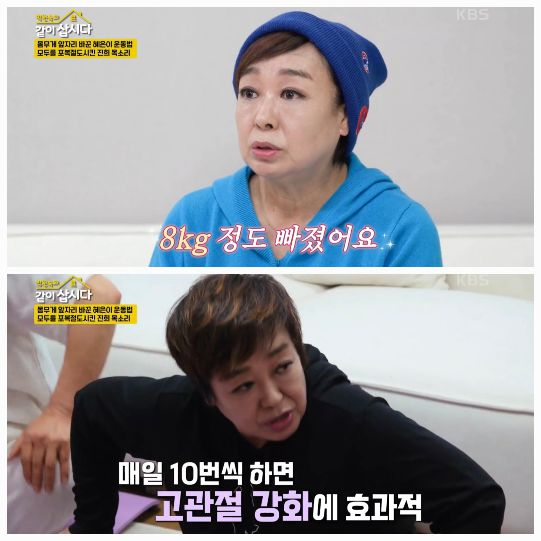 혜은이가 2달 만에 무려 8kg을 감량한 근황을 직접 공개했다. 사진=KBS2 ‘같이삽시다’ 캡처