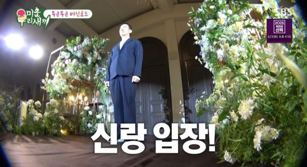 배우 정석용이 5살 연하 음악감독 여자친구와 결혼을 준비 중임을 밝혔다.  사진=방송 캡처