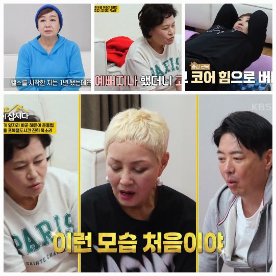 고행을 즐기는 사람만이, 리즈 시절을 다시 만난다. 혜은이의 오늘이 그 증거였다.사진=KBS2 ‘같이 삽시다’ 캡처