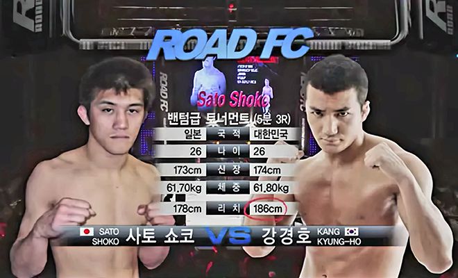 강경호는 2012년 3월 서울특별시 장충체육관 초대 로드FC 밴텀급 챔피언 결정 토너먼트 준준결승에서 사토 쇼코를 2라운드 2분 38초 팔가로누워꺾기로 제압했다. 사진=세계격투스포츠협회