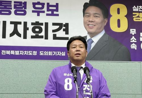 송진호 무소속 대선 후보가 지난달 27일 전북특별자치도의회에서 기자회견을 하는 모습. [사진 출처 = 연합뉴스]