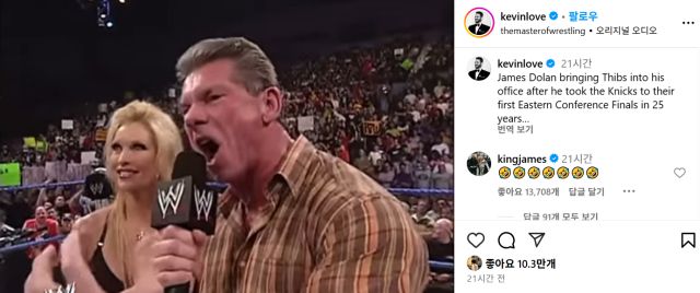 케빈 러브는 빈스 맥마흔의 시그니처 대사 중 하나였던 ‘you’re fired’를 외치는 모습이 담긴 사진을 게시 “(제임스)돌란 뉴욕 구단주가 25년 만에 동부 컨퍼런스 파이널에 진출한 티보도 감독을 사무실로 불렀을 때”라고 적었다. 사진=케빈 러브 SNS