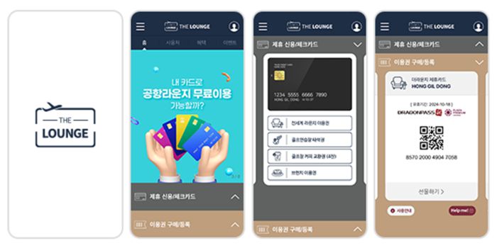 더 라운지 앱 [이브릿지 제공]