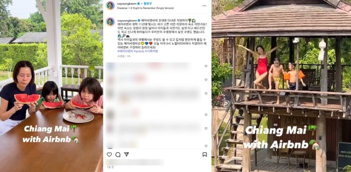 방송인 김나영이 머문 치앙마이 에어비앤비 / 사진=김나영 인스타그램
