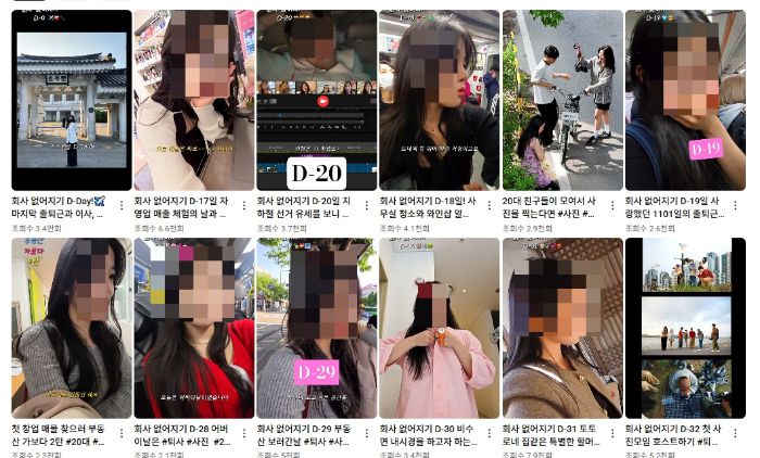 윤석열 정부 대통령실에서 근무한 직원이 출근 마지막 날을 담은 브이로그를 유튜브에 올렸다. [사진 = 유튜브 캡처]