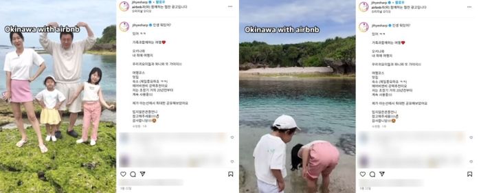가수 이지혜가 가족과 함께 떠난 오키나와 여행 / 사진=이지혜 인스타그램