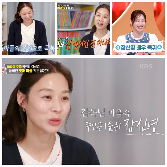 장신영은 최근 드라마 복귀 외에도 다양한 방송 활동을 예고하고 있다.사진=징신영 SNS