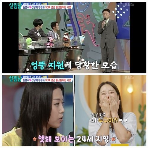 가수 은지원의 과거 예능 장면이 소환되며 스튜디오에 웃음 폭탄이 터졌다. 사진=살림남