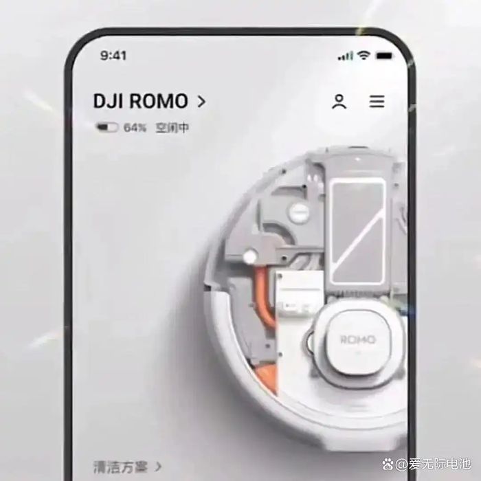 중국 소셜네트워크서비스(SNS)에서 돌고 있는 DJI 로봇청소기 ‘ROMO’의 스마트폰 앱 화면 모습. <바이두>