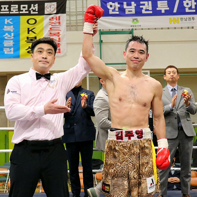 김주영이 2025년 3월 서울특별시 이태원초등학교 특설링에서 승리 선언을 받고 있다. 국제복싱연맹 웰터급 아시아 챔피언을 지낸 김주영은 대한민국 현역 프로권투선수 최장 13연승을 달성했다. 사진=KBM