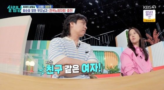 사잔=‘살림하는 남자들 시즌2’ 캡쳐