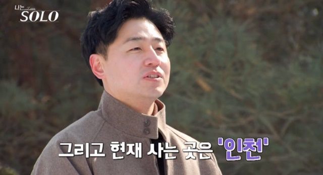 사진= ‘나는 SOLO’ 캡쳐
