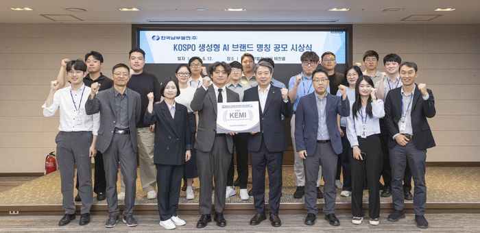 생성형 AI 브랜드 명칭 KEMI 발표 및 시상식에서 관계자들이 기념사진을 찍고 있다. [사진 = 한국남부발전]