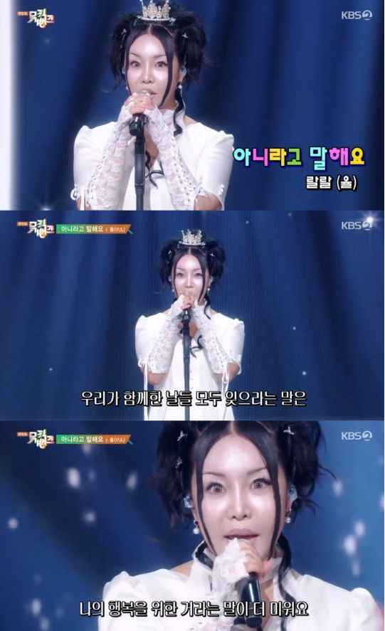 크리에이터 랄랄이 부캐 ‘율(YUL)’로 ‘뮤직뱅크’를 찾았다.사진=KBS2 ‘뮤직뱅크’ 캡처