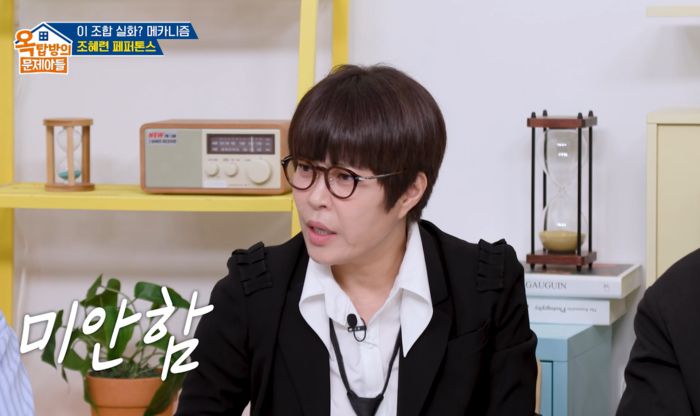 조혜련. 사진|KBS방송화면 켑처