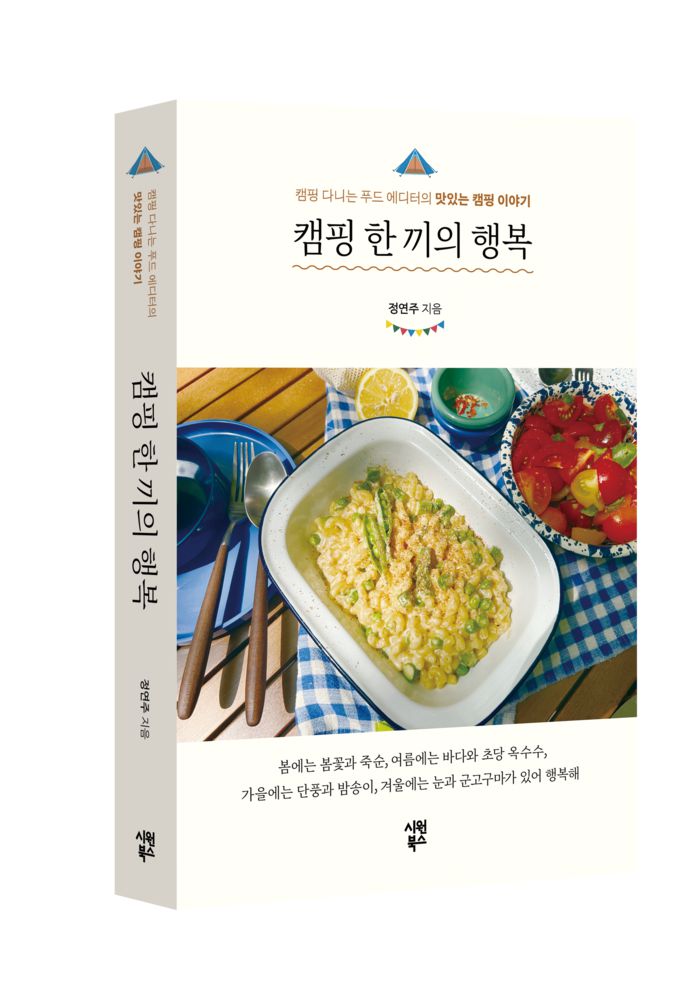 사진 = 시원북스