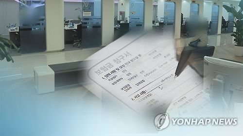 보험금 청구. [사진 출처 = 연합뉴스]