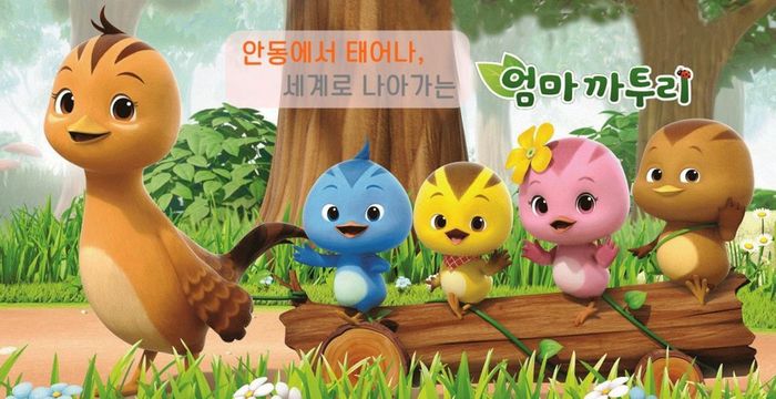 경북 안동시가 제작을 지원한 애니메이션 ‘엄마 까투리’. [사진 = 안동시]