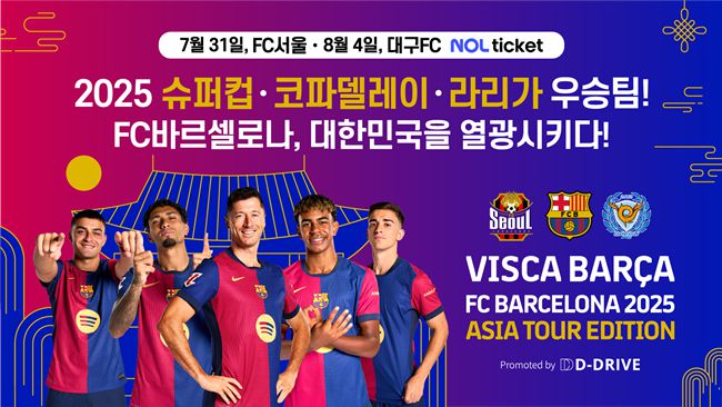 사진=㈜디드라이브 제공