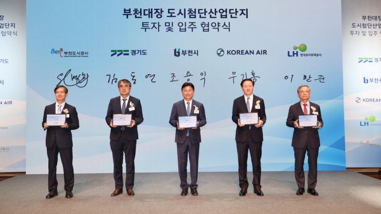 지난 4월 30일 경기 부천시 부천아트센터에서 열린 대한항공 부천대장 제2 도시첨단산업단지 투자 및 입주 협약식에서  원명희 부천도시공사 사장과 손임성 경기도 도시주택실장, 조용익 부천시장, 우기홍 대한항공 부회장, 이한주 LH 사장(왼쪽부터)이 기념사진을 찍고 있다.