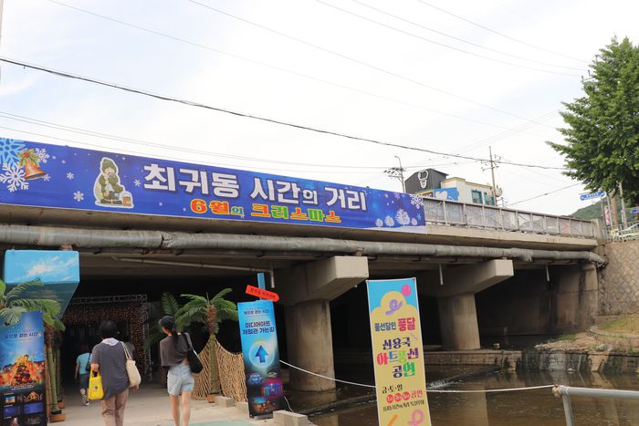 최귀동 시간의 거리 / 사진= 문서연 여행+ 기자
