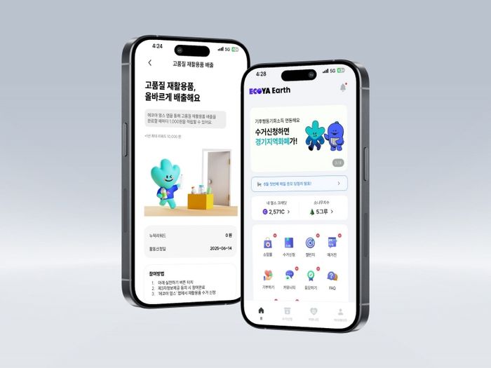 < 사진 제공 : 에코야 얼스 >