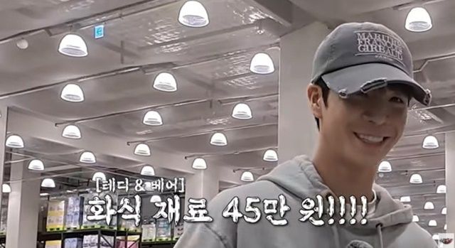 사진=유튜브 채널 ‘정동원’ 캡쳐