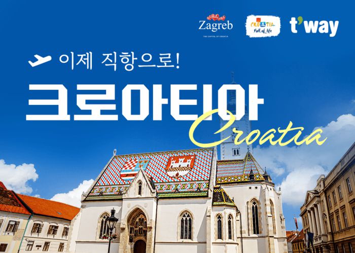 크로아티아 특가 행사 이미지 / 사진=티웨이항공