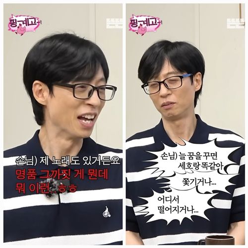 ‘핑계고’ 예고편에 게스트로 등장한 이효리가 유재석, 양세찬과 함께 솔직한 토크를 했다. 사진=핑계고