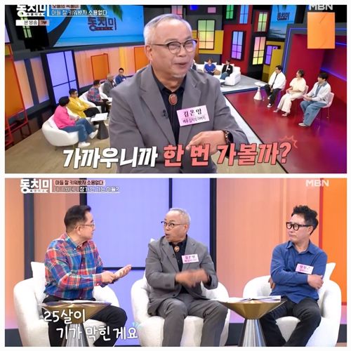 ‘속풀이쇼 동치미’에 김지석 부친 김온양이 출연했다. 사진=동치미