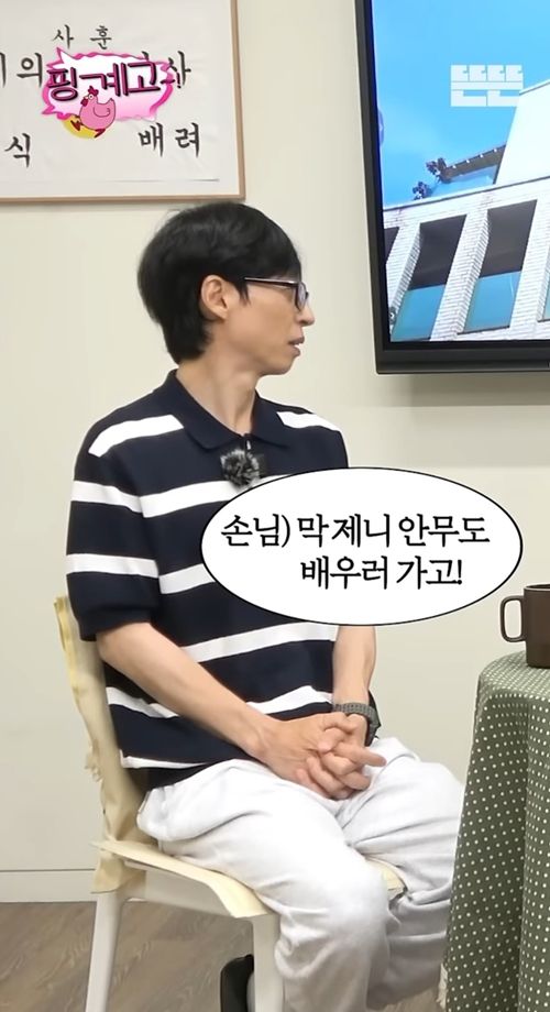 ‘핑계고’ 예고편에 게스트로 등장한 이효리가 유재석, 양세찬과 함께 솔직한 토크를 했다. 사진=핑계고