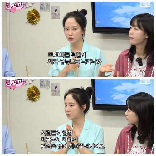 송지효가 21일 유튜브 채널 ‘뜬뜬’의 콘텐츠 ‘홍보 이슈는 핑계고’에 출연했다. 사진=핑계고