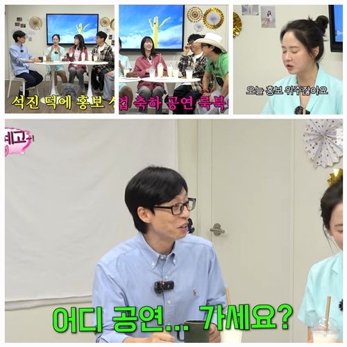 송지효가 21일 유튜브 채널 ‘뜬뜬’의 콘텐츠 ‘홍보 이슈는 핑계고’에 출연했다. 사진=핑계고