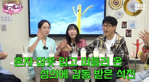 송지효가 21일 유튜브 채널 ‘뜬뜬’의 콘텐츠 ‘홍보 이슈는 핑계고’에 출연했다. 사진=핑계고