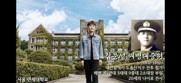 ‘지켜낸 조국으로 돌아오다 : 6.25 참전용사 복원 프로젝트’ 영상. 김문성 참전용사가 현대식 복장을 입고 연세대학교 캠퍼스를 거닐고 있다. [사진 = 유튜브 ‘그려DREAM-세상을 그리다’ 캡처]