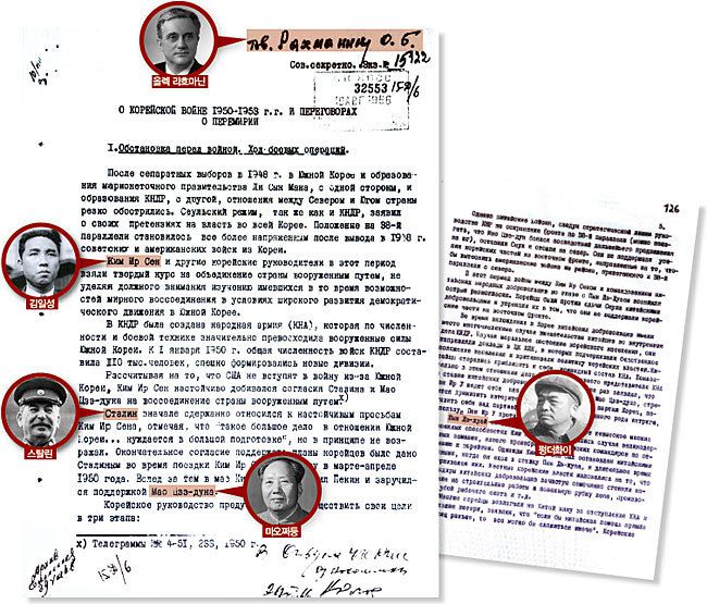 구소련 외무성이 1966년 8월 9일 작성해 소련공산당 중앙위 대외연락부 부부장이었던 올렉 라흐마닌에게 보고한 문서. 이 문서에서도 6.25가 북한의 남침으로 시작된 사실이 확인된다.