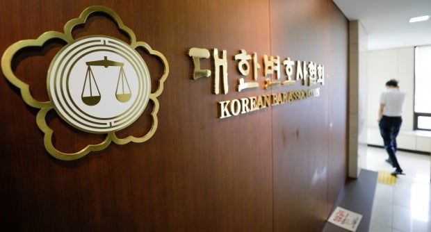 대한변협