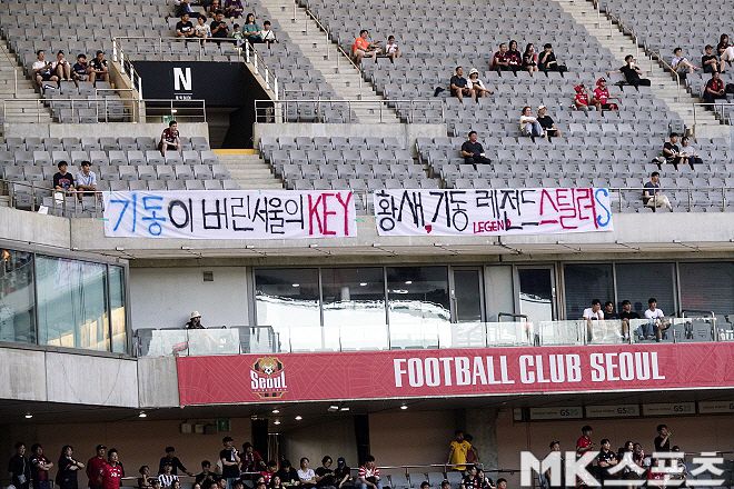 6월 29일 서울월드컵경기장. 서울 팬들이 내건 비판 걸개. 사진=이근승 기자