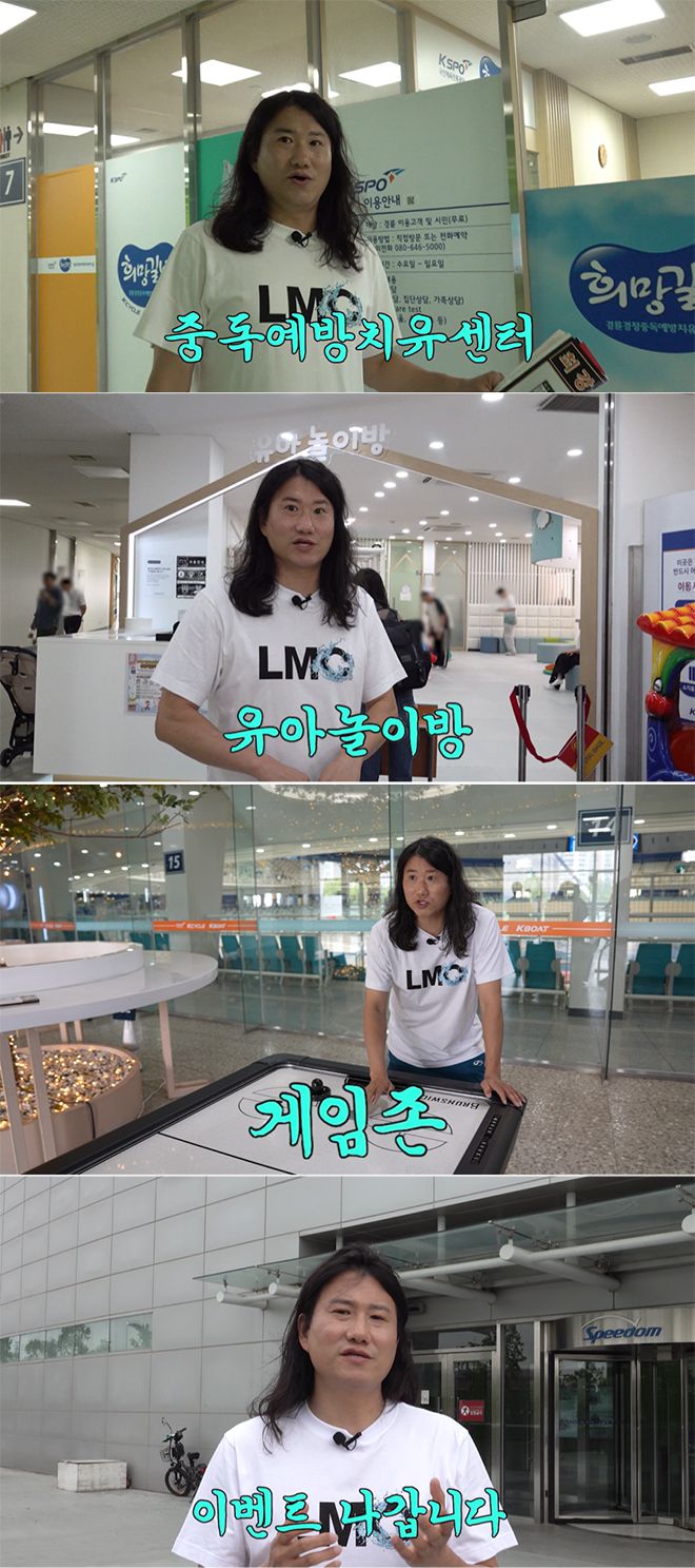 ‘경륜장 고인물 짜스형의 하루’ 갈무리. 사진=서울올림픽기념국민체육진흥공단 경륜경정총괄본부