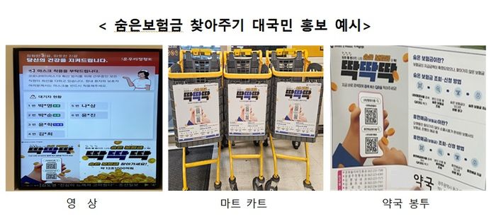 [사진 = 금감원]