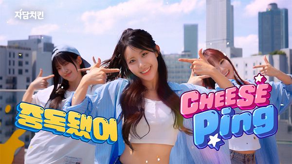 < 사진 제공 : 자담치킨 >