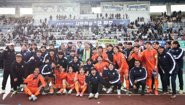 파주시민축구단이 2026 K리그2 가입신청서를 제출하고 프로 진출에 도전한다. 사진=파주시민축구단 제공