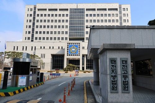 대전법원 전경. [사진 출처 = 연합뉴스]