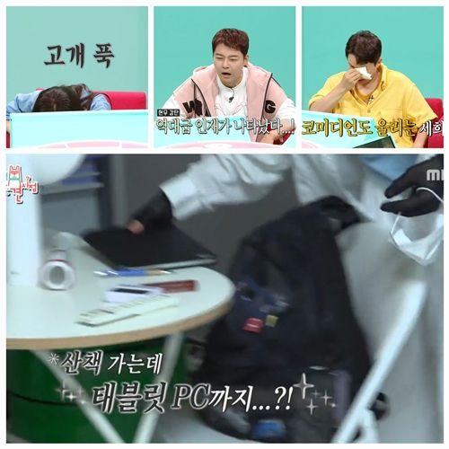‘전지적 참견 시점’ 354회에서 이세희가 일상을 공개했다. 사진=전참시