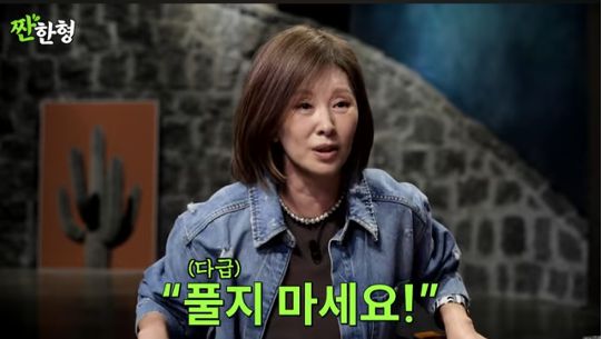 이미숙이 7일 유튜브 채널 ‘짠한형 신동엽’에 출연해, 과거 드라마 ‘에덴의 동쪽’에서 송승헌의 엄마 역을 맡았던 소회를 전하며 유쾌한 고백을 남겼다.사진=유튜브채널‘짠한형’